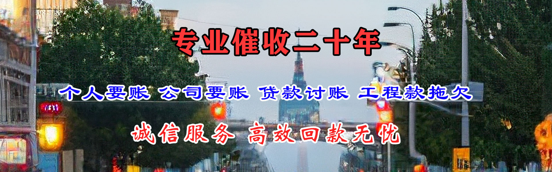 威海追债公司